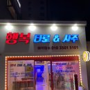 부산광역시 수영구 광안해변로 183   (광안동) 게스후 앞 | 부산 광안리 놀거리 사주, 타로 “행복타로” 후기