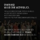 [남스짐 11호점] 김포 고촌점 새로 오픈하는 센터에서 트레이너 구인합니다 이미지