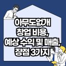 아무도없개 - 평택시 이충로 86 | 아무도없개