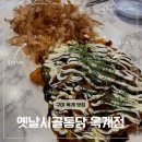 옛날시골통닭옥계점 이미지