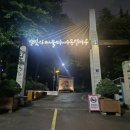 수봉공원 (문화회관방향) 네이버블로그
