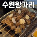 행궁동 술집 추천 :: 닭꼬치 냉면꼬치 맛집 수원 왕가리 북문점