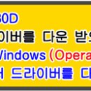 삼성 MLT-D403S, MLT-D405L, SL-M3830D 프린터 설치 프로그램/드라이버. 이미지