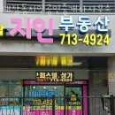 대장동지인공인중개사사무소 이미지