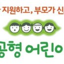 상록수어린이집 이미지