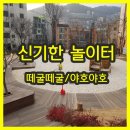 신기한놀이터 화장실 이미지