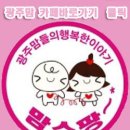 bhc비어존운남점 - 광산구 목련로153번안길 46-4 | bhc비어존운남점
