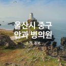 의료법인 동강의료재단 이미지