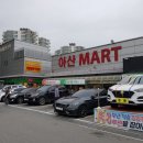 아산마트