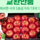 맛없으면사과