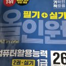 상정개발(주) | 이기적 교재로 컴활1급 독학 합격 후기