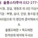 강릉항여객터미널 이미지