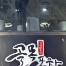시계탑포차 이미지