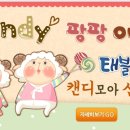 캔디영어
