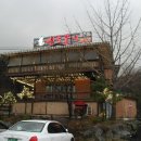 신토불이 용인점