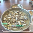 밥소 | 제주 우도 맛집 소섬전복 전복밥 전복뚝배기 전복죽 솔직후기