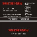제이비자동차멀티샵 | 로얄시리즈 701 반사썬팅후기