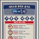 제줏간 - 하남시 미사강변중앙로 164 | 제줏간