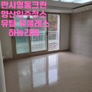 명곡로 | 양산입주청소 유탑 유블레스 하늘리에 다녀왔습니다