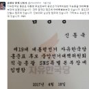 공화당 총재 신동욱 바람불어서 눕나? 문팬 되나? ㅋㅋ 진보 기레기들아 한 수 배워라 이미지