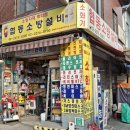 협동소방설비