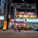 31 | 군산마사지 나운동에서 다리 붓기 싹 풀린 홍중국전통마사지 군산점 후기