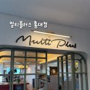 멀티플러스 홍대점 이미지