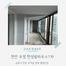 한성종합환경 | 천안 두정 한성필하우스1차 베란다 페인트 벗겨짐 심한 곳 탄성코트로 복원