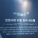 상수도사업본부 정수장견학 이미지