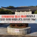 진해 봉안당 이미지