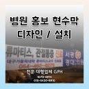 경대연합의원 이미지