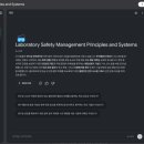 안전25 | 25년도 연구실 안전관리사 취득 후기