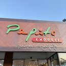 페피토 | 발리신혼여행 기념품은 페피토(Papito) 마트