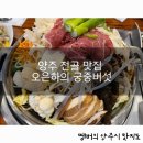 오은하의 궁중버섯