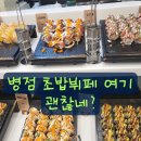 아이 레시피 | 병점 초밥뷔페 추천 쿠우쿠우 병점점 가족외식 후기