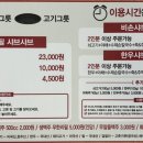 비손샤브칼국수(포천점)