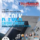 칼리오페 이미지