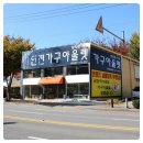 북평석미모닝파크경로당 | 1좌 추가 / 인천가구할인매장 인천가구싸게파는곳 남동가구단지 인천가구단지 인천가구아울렛 배송 후기