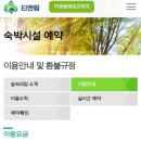 강화군 티앤림 자연휴양림 이미지