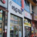 팡팡미용재료 이미지