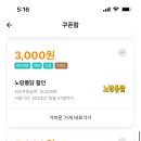 배민 2000 할인 , 노랑통닭 5천원 할인 주문 해드림 이미지