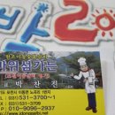 바위섬가든 이미지