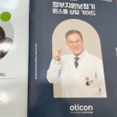 오티콘보청기부천점 이미지