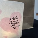 감성 캘리그라피 | 대구 캘리그라피 공방 글라온 감성 한지 무드등 만들기 클래스 후기
