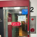 예림정통중화요리 | 독산동 맛집 불도장 중화요리 짜장면 먹고 대만족한 후기