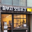 철부지모임공간 신촌이대점 네이버블로그
