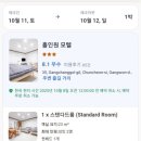 모텔홀인원 이미지