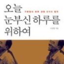 눈부신하루를 티스토리