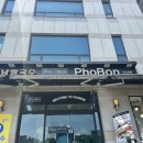 포본PhoBon(양재점) 이미지