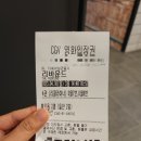 CGV아산 6관 네이버블로그